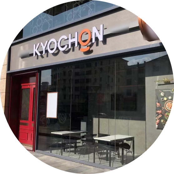  동작구 교촌치킨 창업정보 1탄