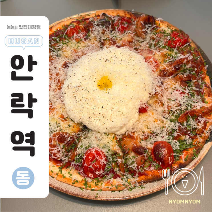  부산 온천천 브런치 맛집 비스트로타마르 | 데이트 코스로 완벽한 이유 (특히 벚꽃시즌)