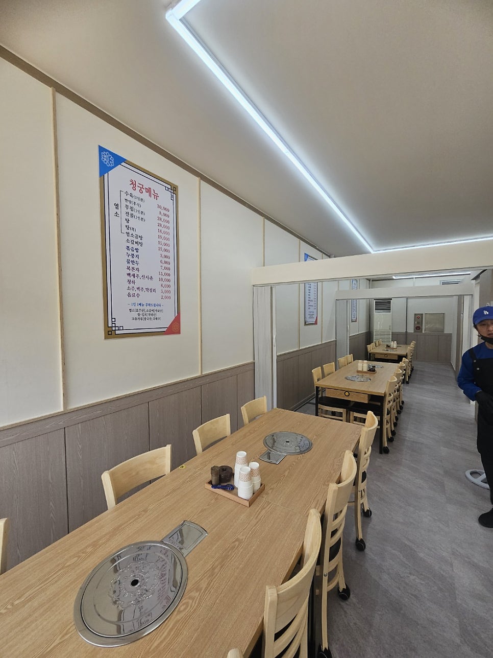 청궁염소탕 장안점 사진 4