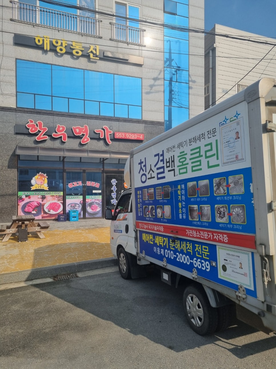 한우명가 사진 1