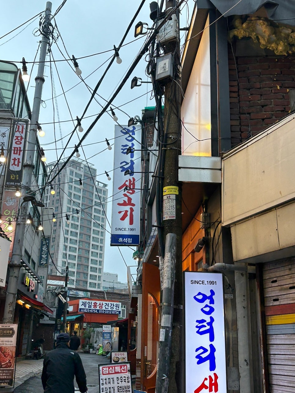 엉터리생고기 흑석신관 사진 3