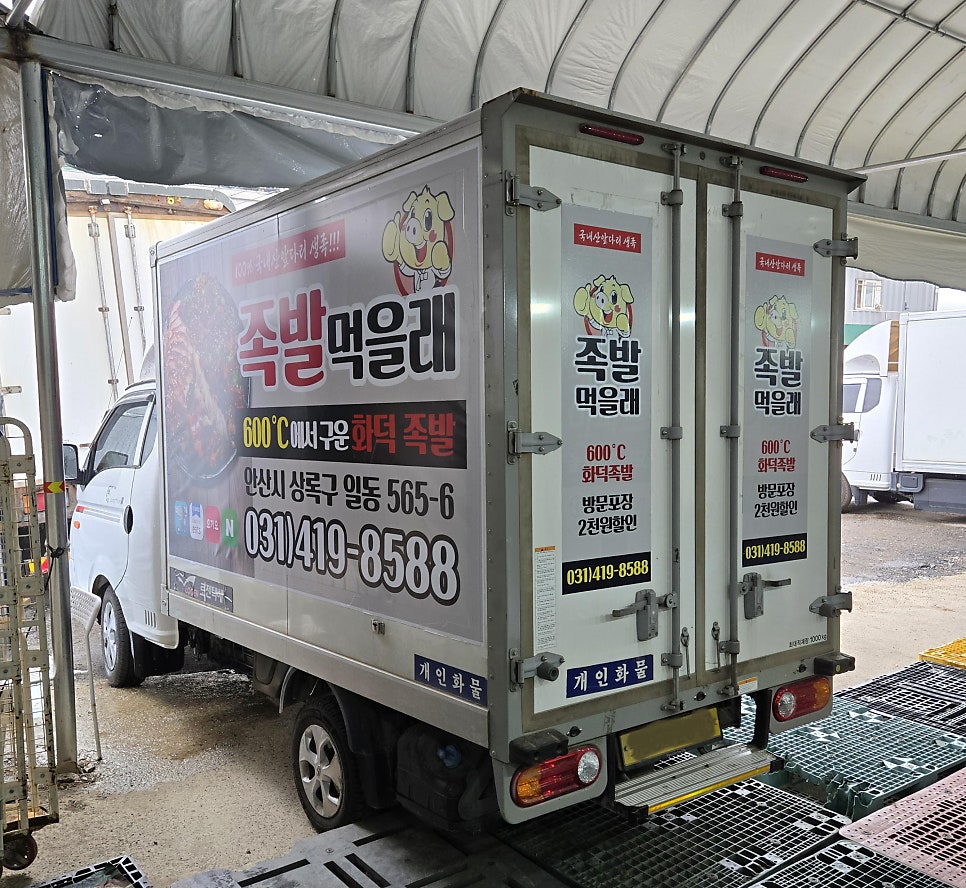 족발먹을래 사진 1