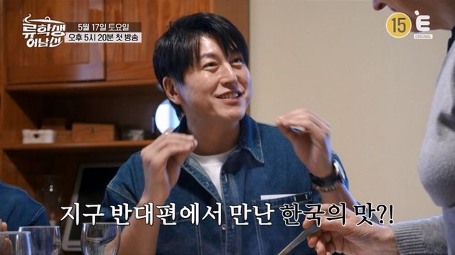 마스터'에 감탄 "반찬 만들어드리고파" (<b>류학생 어남선</b>)