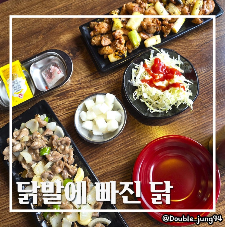  부산 연산동 닭발 맛집 간술 혼술 하기 좋은 동네술집 닭발에 빠진 닭