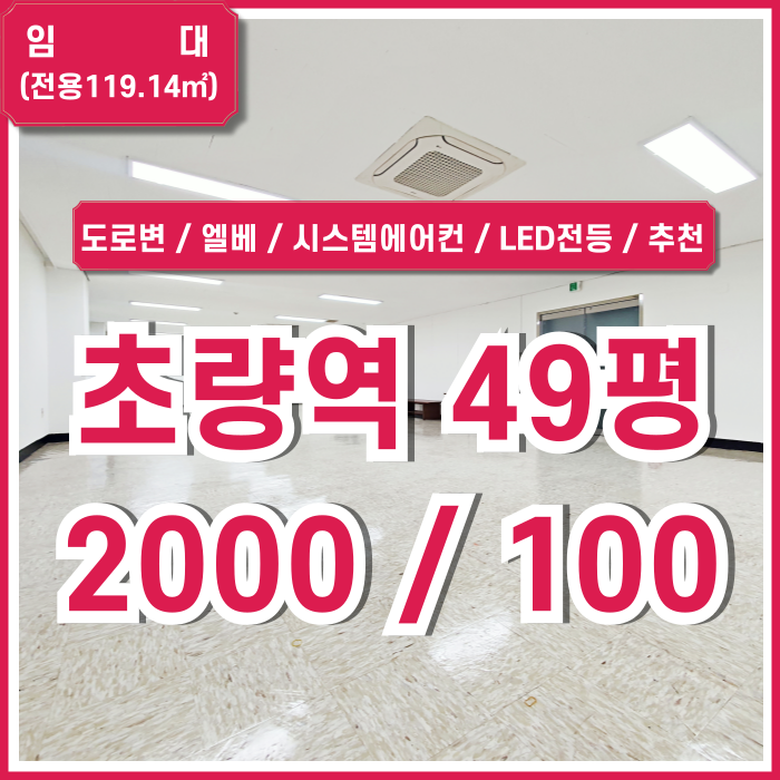  [임대] 초량역40평대사무실 내부 아주 깔끔하고 시설완비된 초량동도로변사무실 접근성굿! 채광굿! 내부 아주 깔끔한 추천매물!