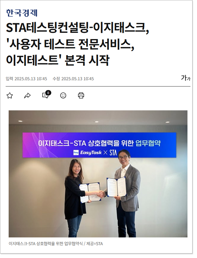  크라우드 소싱 기반 "사용자 테스트" 서비스 시작!