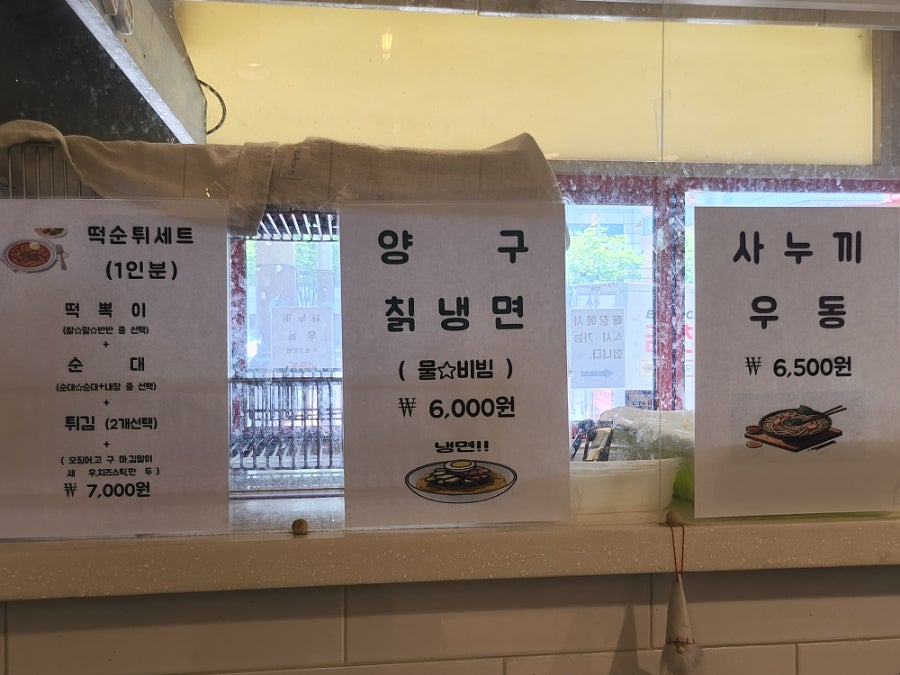 몰랑떡볶이 사진 4