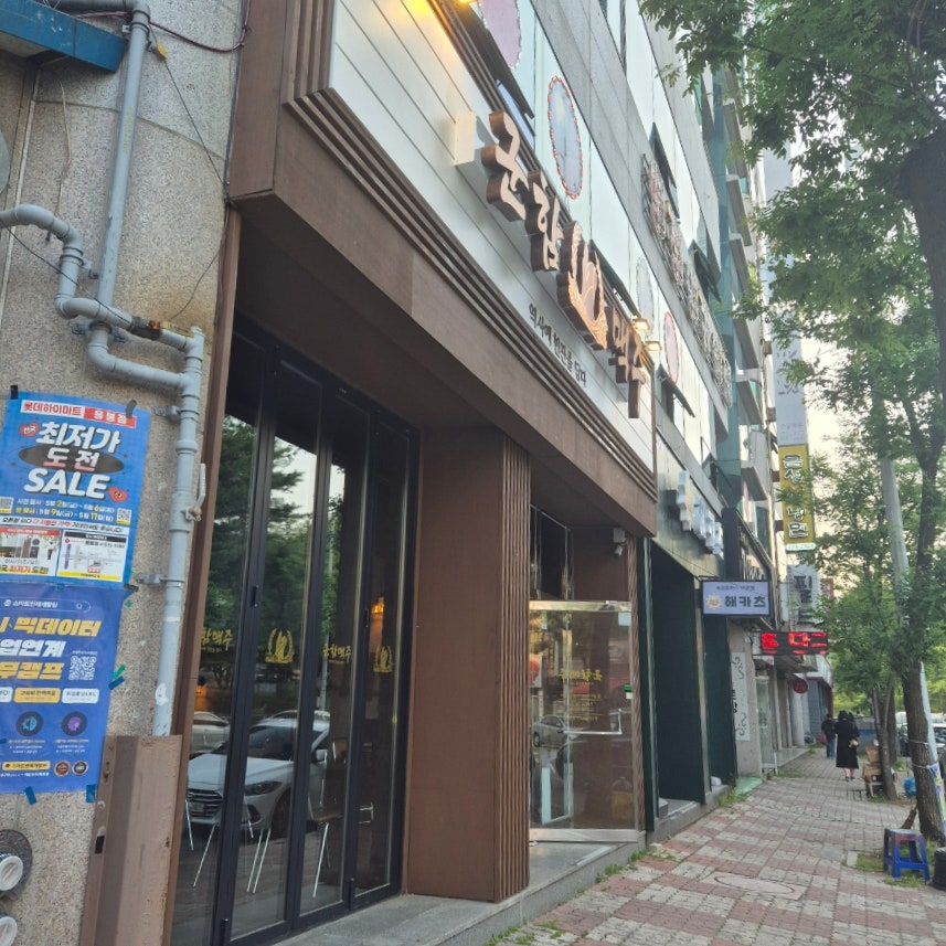 군함맥주 일곡점 사진 1