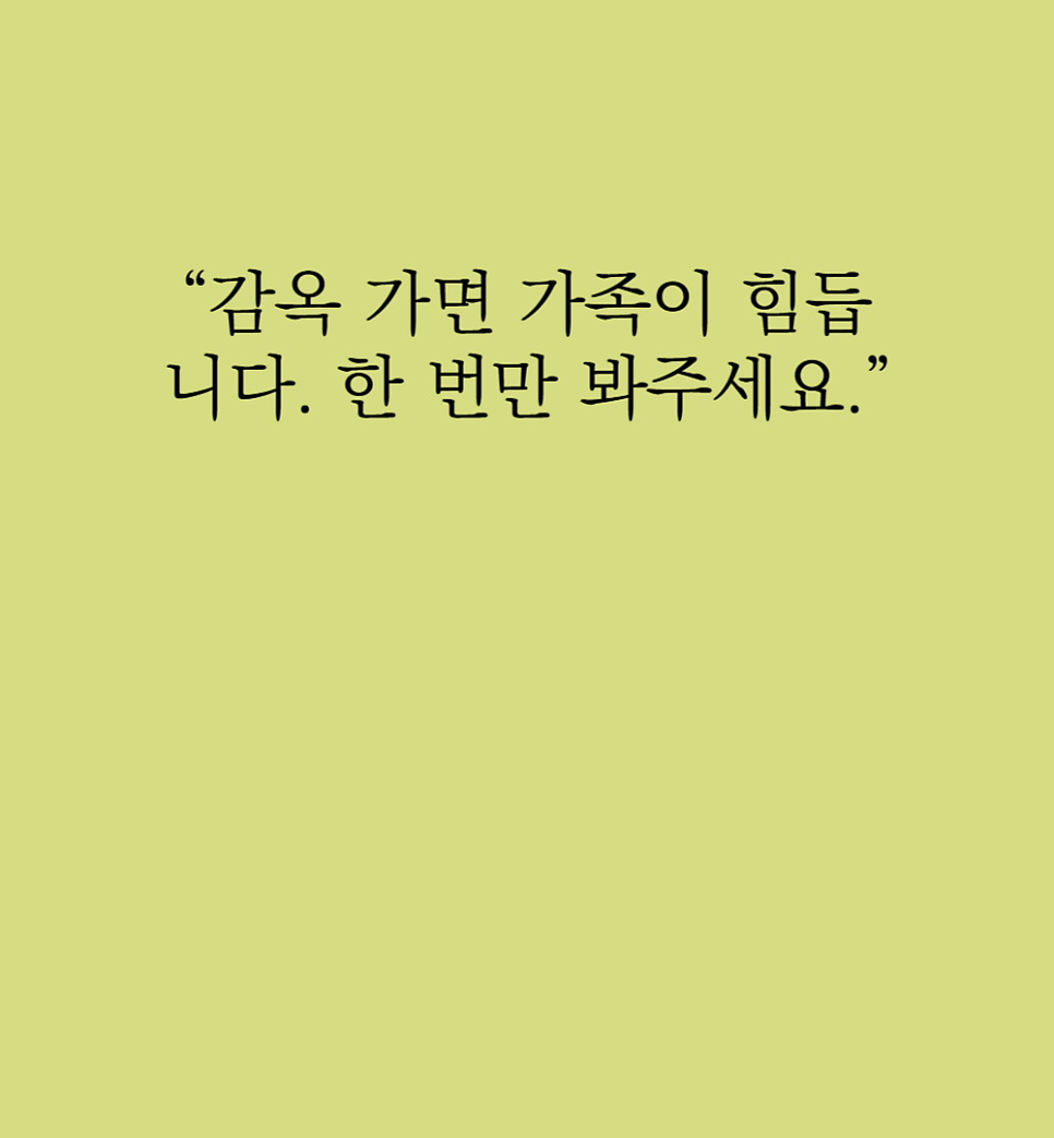 사기탄원서 예시 작성방법은 관련 사진
