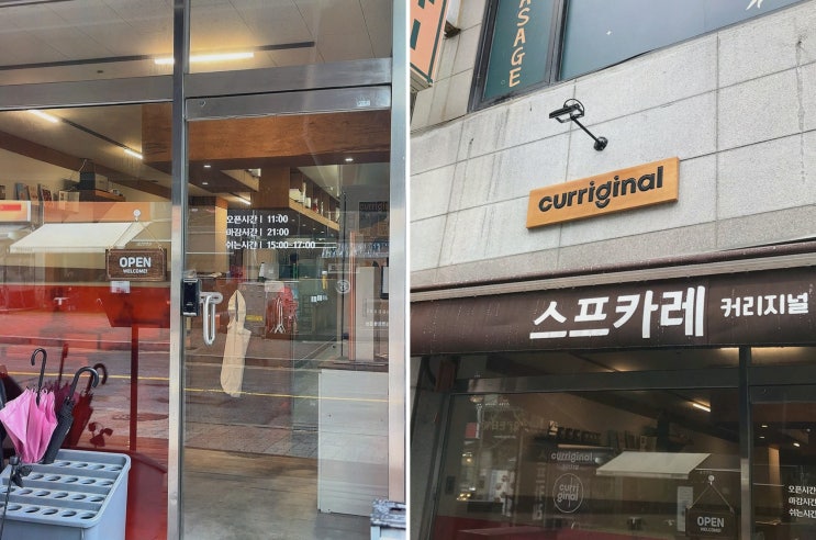  혼자서도 즐기는 맛있는 점심! 정발산역일식 커리지널 일산점
