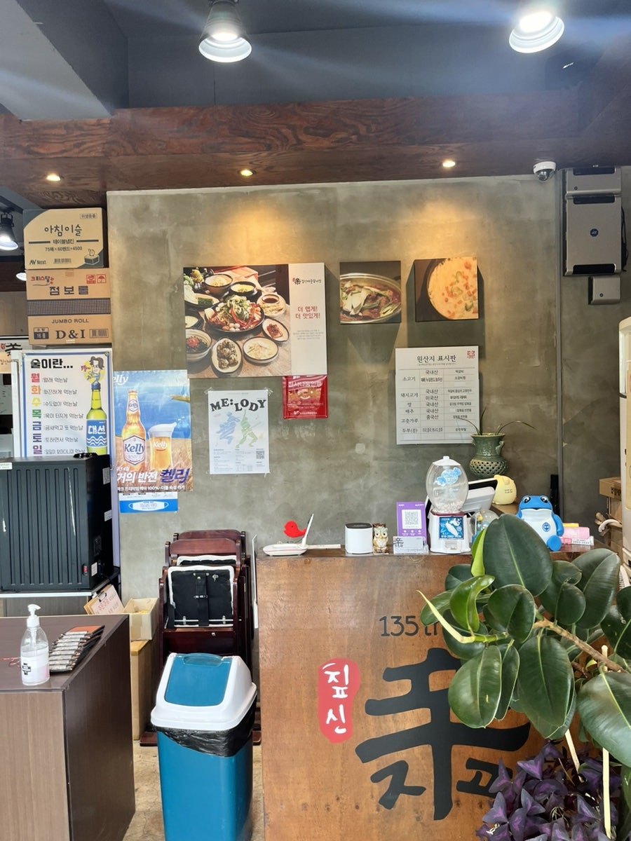 짚신매운갈비찜 울산구영리점 사진 4