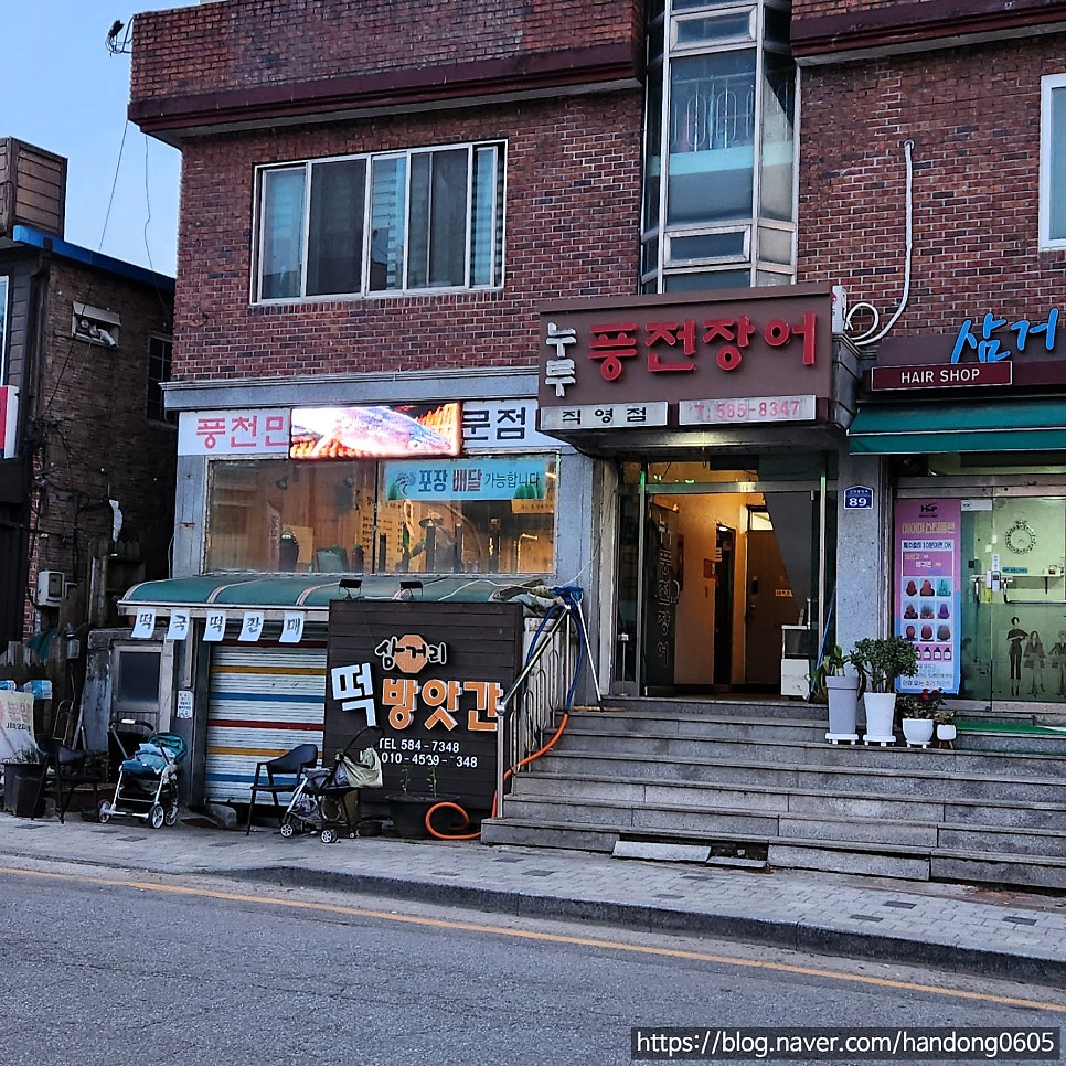 누루풍천장어구이 사진 1