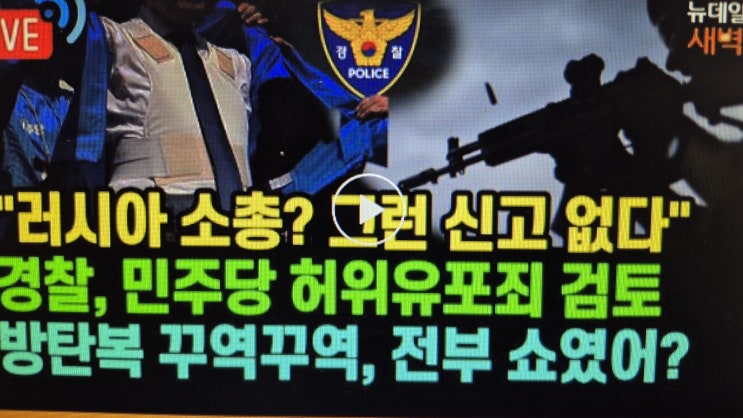 [LIVE] <b>김문수 네거티브</b>하랴, 첩자·소총 주장하랴... <b>이재명</b>... 