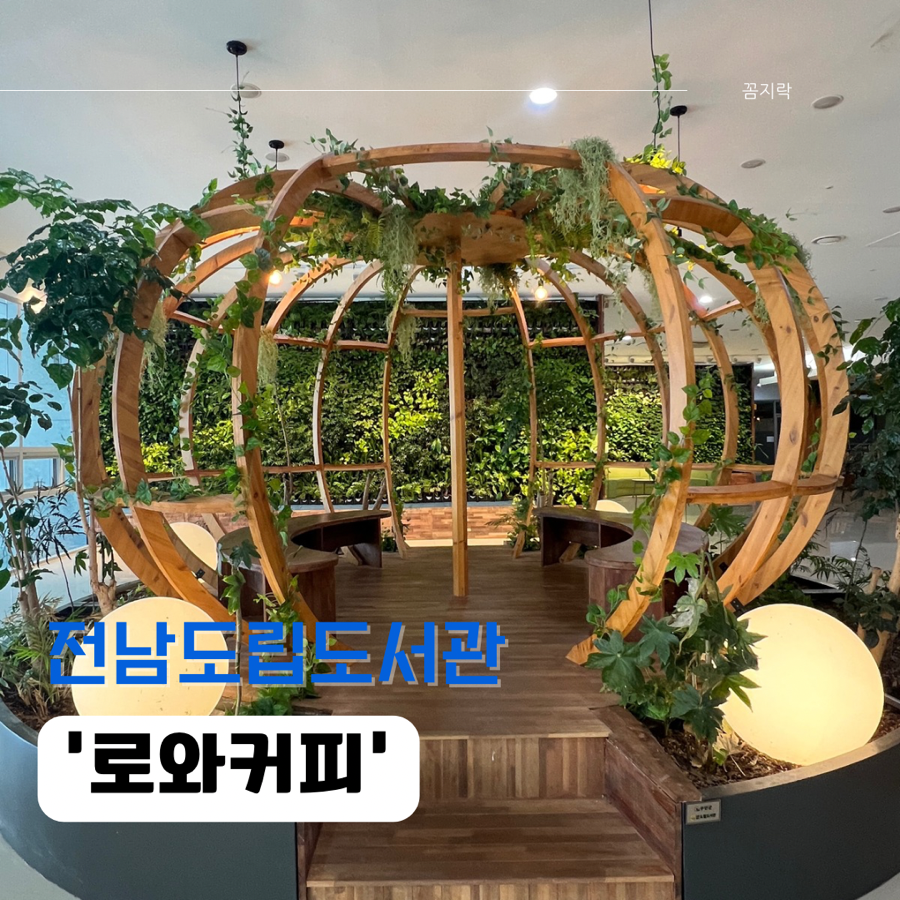 카페로와 사진 1