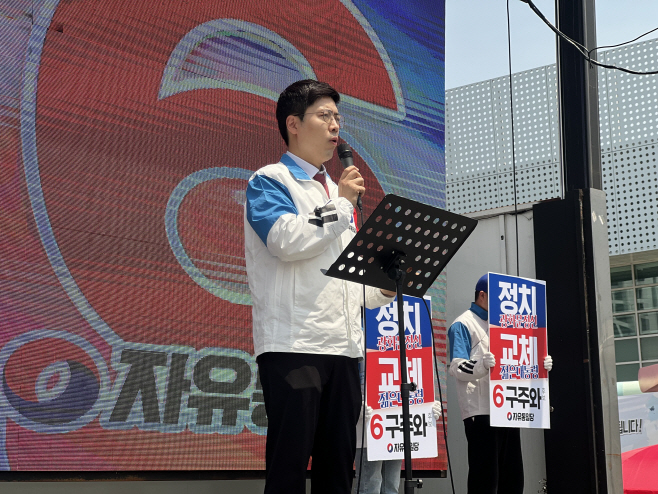 <b>자유통일당</b>, 대통령후보 구주와 프로필