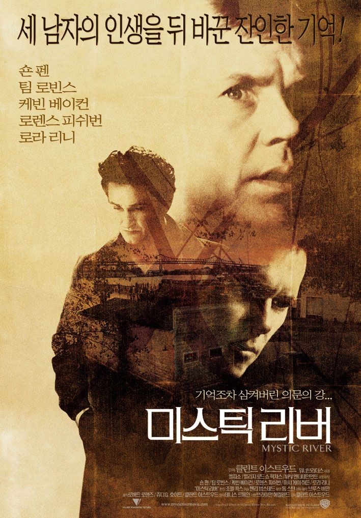  영화 미스틱 리버 (Mystic River 2003)