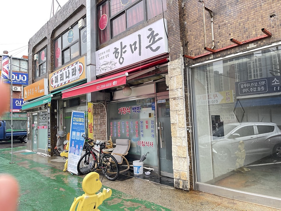 향미촌 사진 1