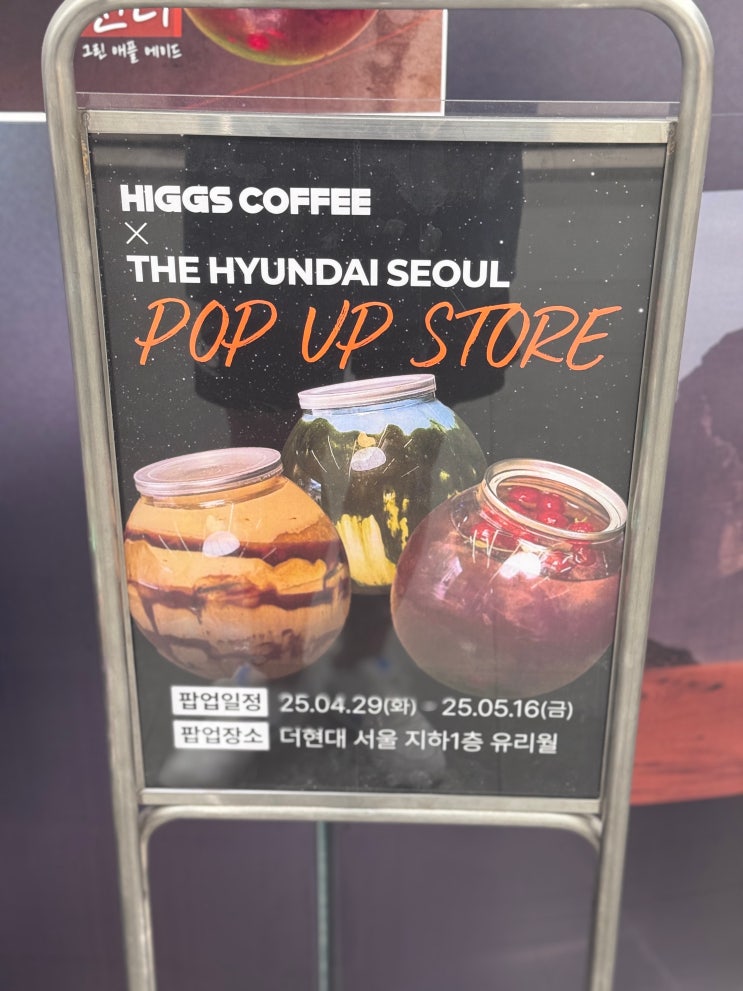  더현대 서울 힉스커피 팝업 스토어 다녀왔어요