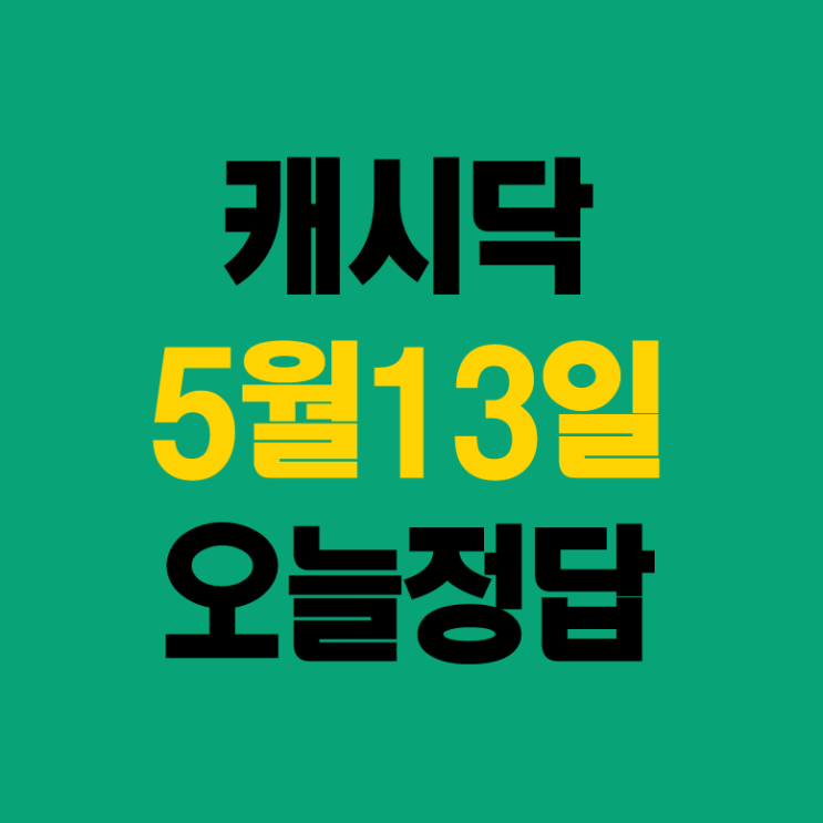배우 <b>오광록</b>캐시닥 명품배우<b>오광록</b>부자의싸늘한재회현장용... 