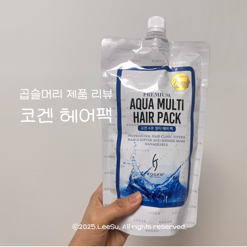 코겐 수분팩 곱슬머리 트리트먼트 내돈내산 성분분석