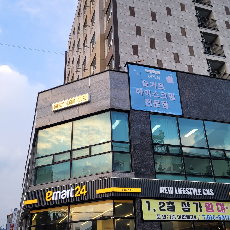 스윗요거하우스 사진 1