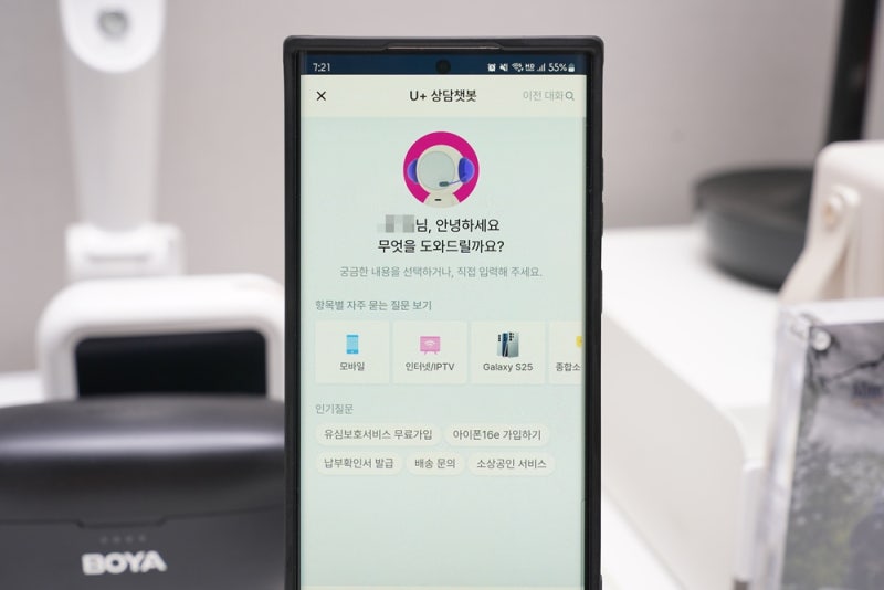 LG 엘지 유플러스 고객센터 전화번호 한눈에 정리