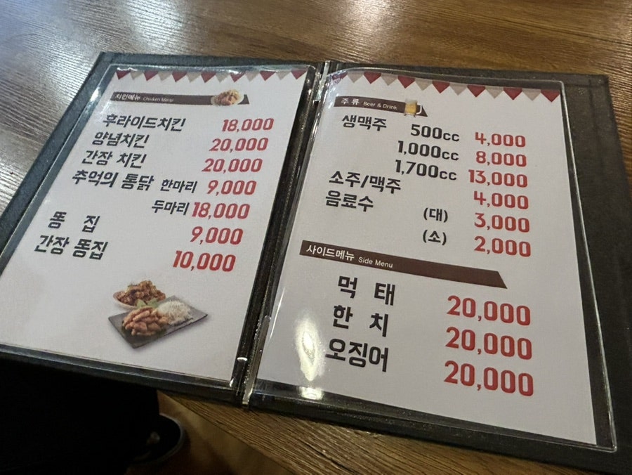 영미치킨 사진 6