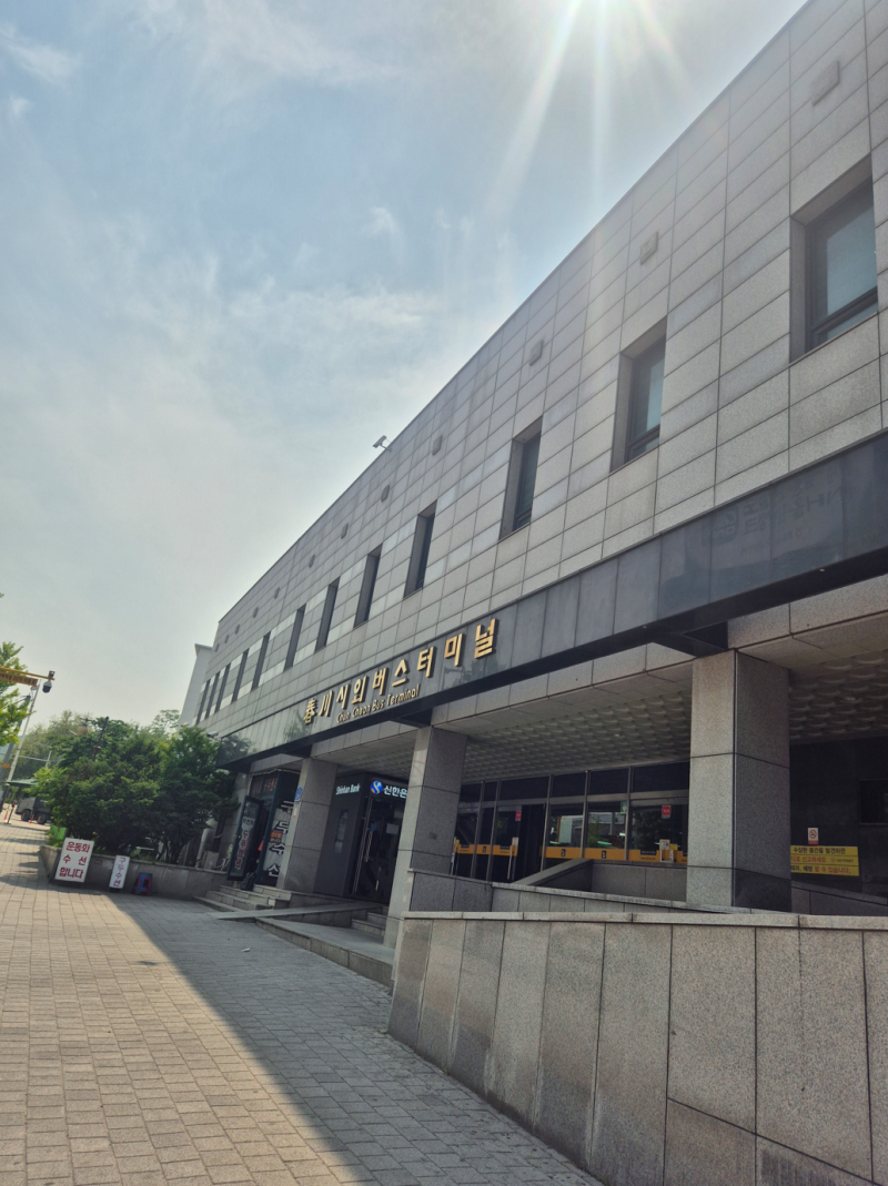 강원도 춘천시외버스터미널 시간표 버스 운행노선 요금 최신 정보