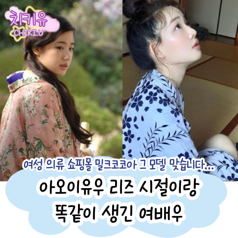 아오이유우 리즈 시절이랑 똑같이 생긴 여배우 ㄷㄷ