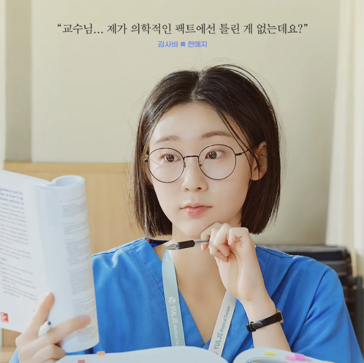  한예지 프로필 키 나이 인스타 mbti 신인 배우 김사비 언슬전 언젠가는슬기로울전공의생활 정보 총정리