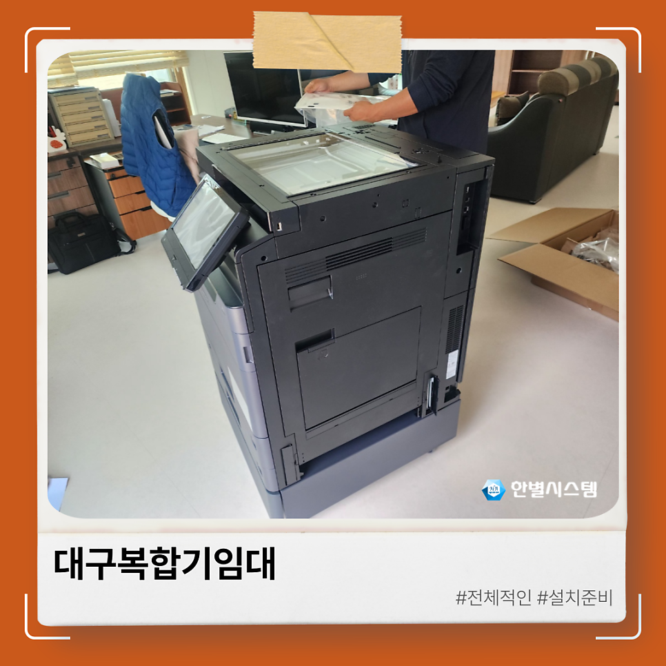 대구복합기임대 가성비 좋은 복사기 렌탈로 사무환경 구축 현장 사진 3