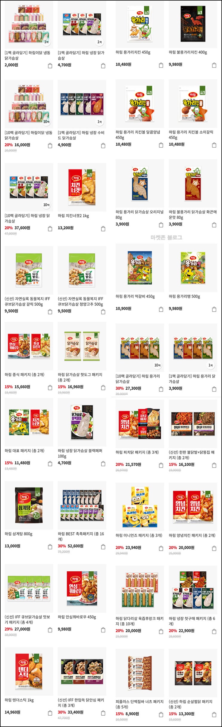 하림몰 브랜드데이 30%~(1만이상)전원_페이코할인UP 하림몰 브랜드데이 30%~(1만이상)전원_페이코할인UP
