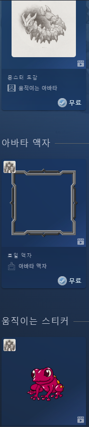  스팀 생명체 수집 게임 축제