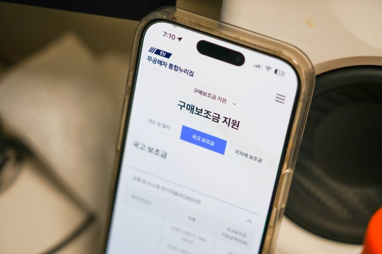  2025 전기차 보조금.."구매" 고려 한다면 조회 해보세요 !
