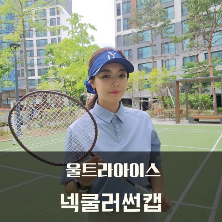  울트라아이스 넥쿨러썬캡 더위 속에서도 집중력향상 골프썬캡