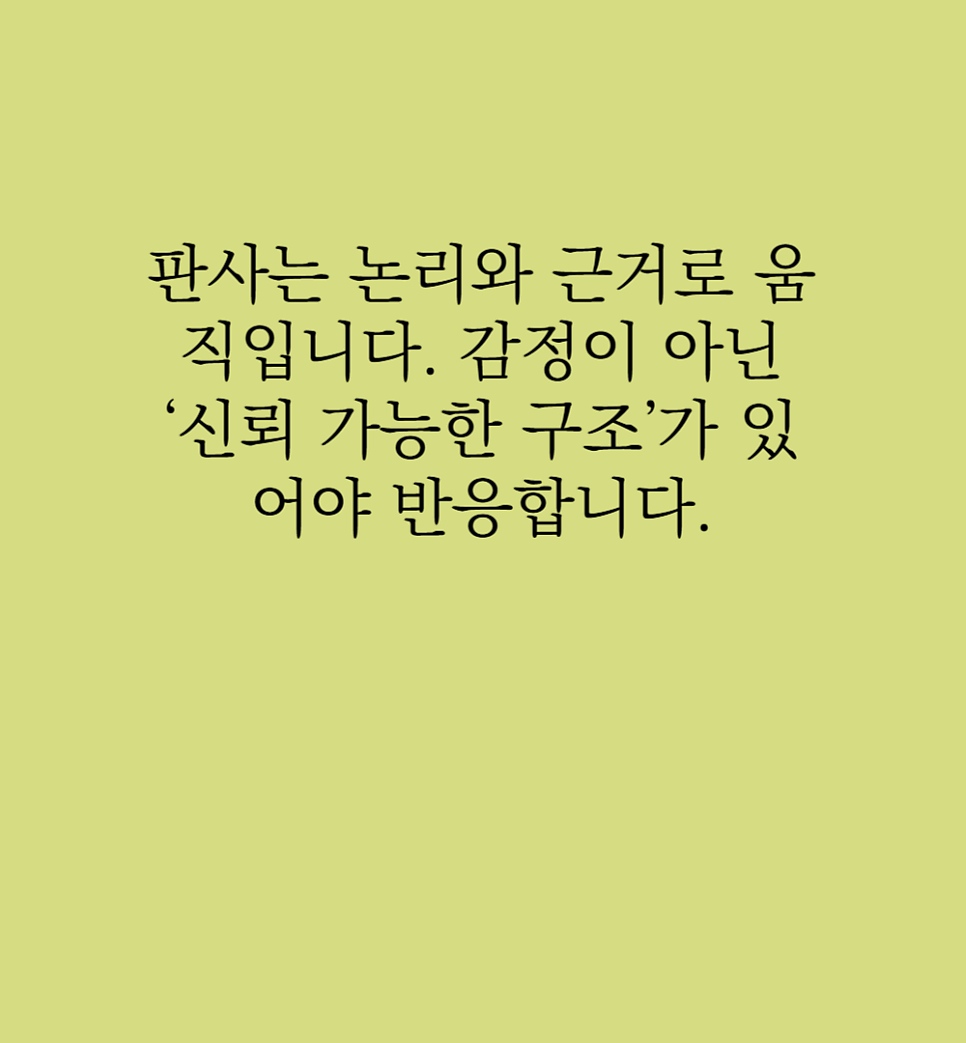 사기탄원서 예시 작성방법은