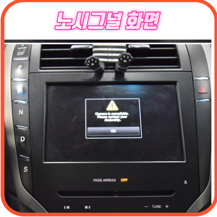  청주 후방카메라 불량 수리전문점 / 링컨mkz mkx as센타
