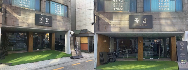  공간 양재점, 신선한 재료로 만든 양재비빔밥이 매력적입니다