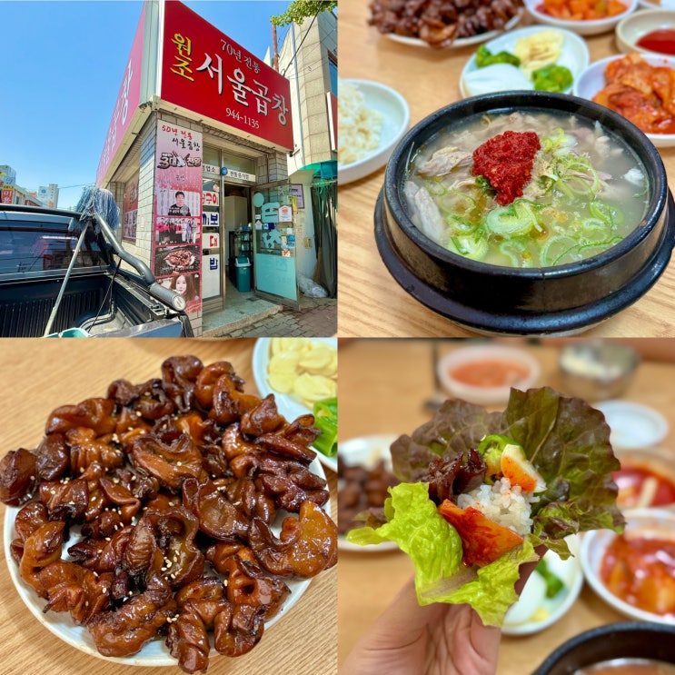  광주 송정역 맛집 전라남도 광주 여행 백종원 삼대천왕
