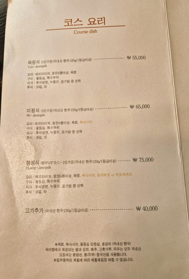 육미향 사진 6