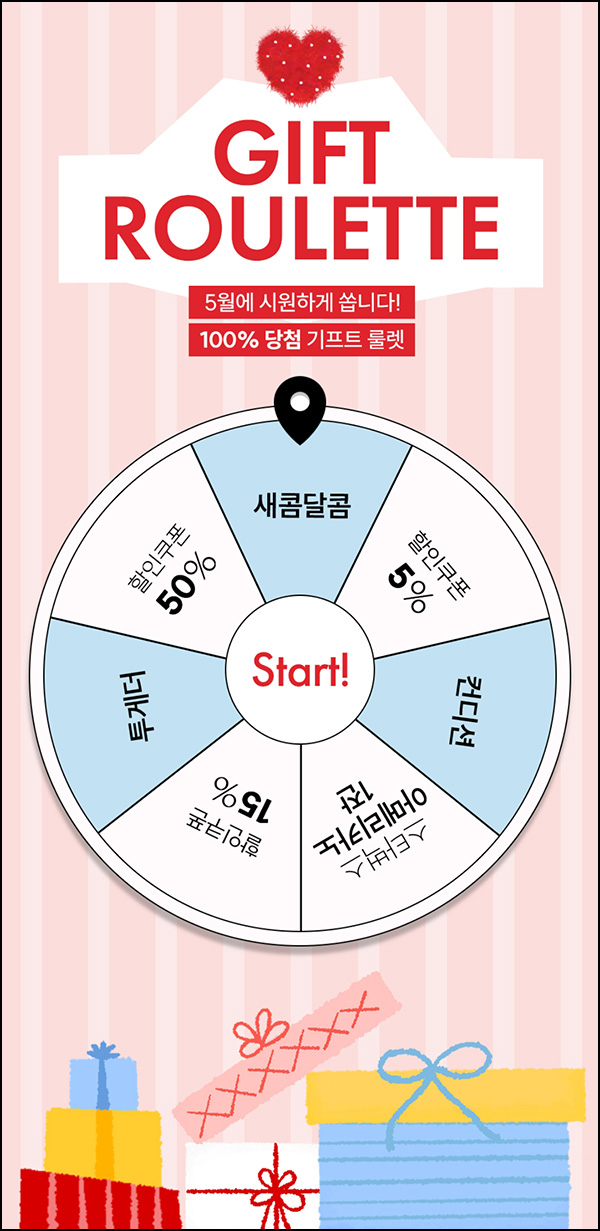 제너럴아이디어 룰렛이벤트(쿠폰 및 기프티콘)즉당~05.17 제너럴아이디어 룰렛이벤트(쿠폰 및 기프티콘)즉당~05.17