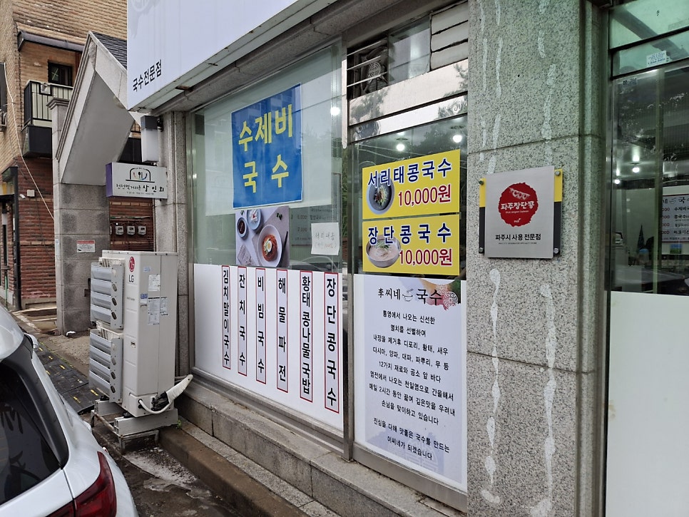 이씨네국수 천천점 사진 3