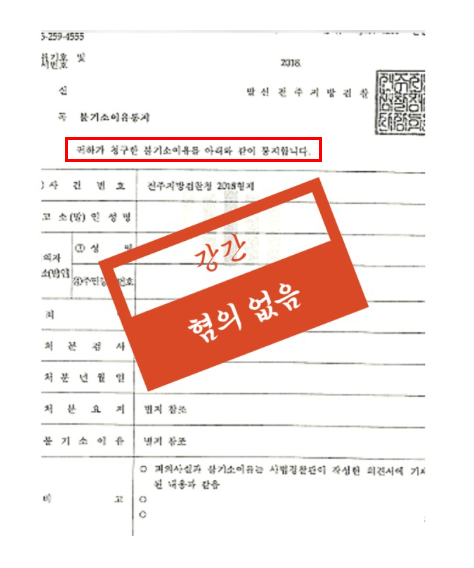 전주성범죄전문변호사 법적조력은 관련 사진
