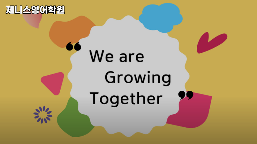 제니스영어학원 사진 2