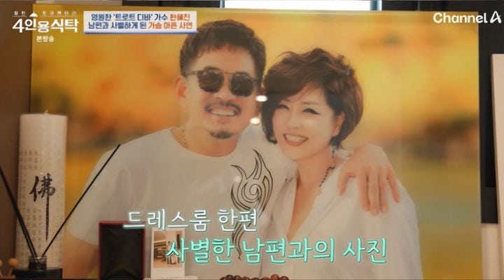 <b>한혜진</b>, <b>남편</b>과 노후 보내려 집 지었는데..완공 전 사별 "<b>심장마비</b>"