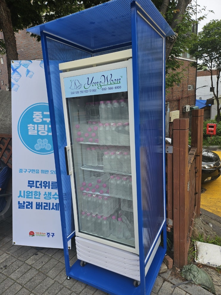  폭염대비시설 냉장고부스제작 무더위쉼터 냉장고프레임제작