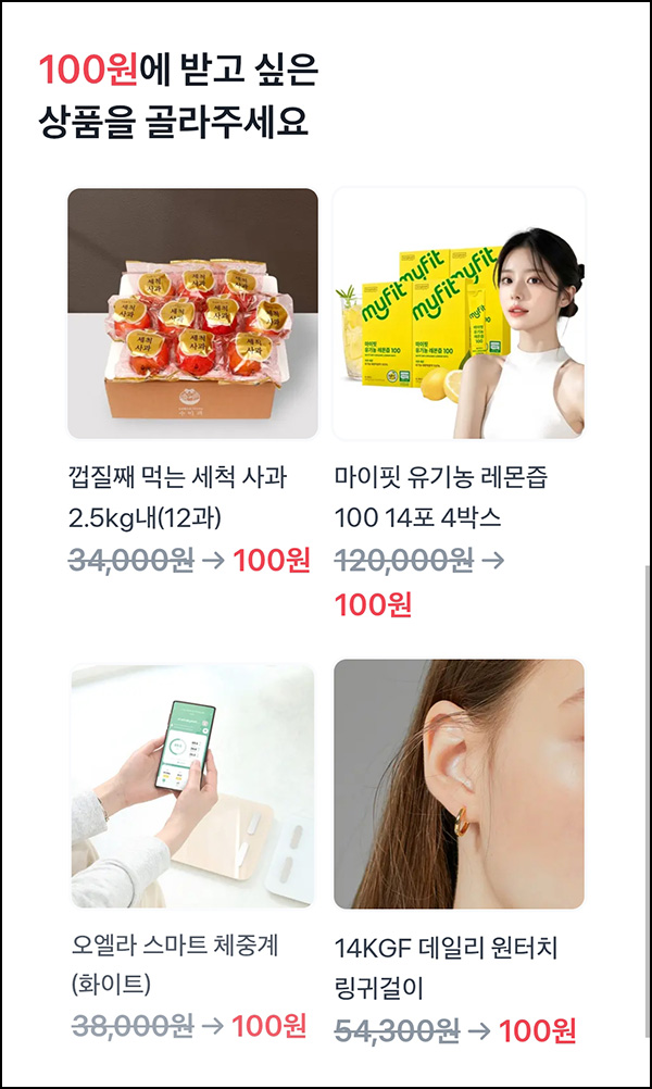 토스 100원 상품뽑기(세척사과 2.5kg 등)추첨_05.13 토스 100원 상품뽑기(세척사과 2.5kg 등)추첨_05.13