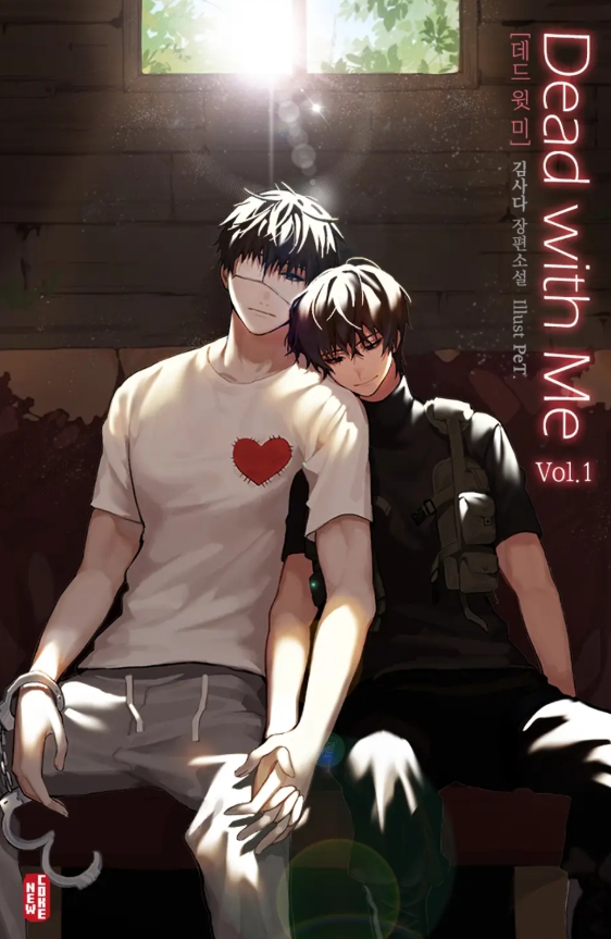  [BL 소설] 데드 윗 미(Dead with Me)