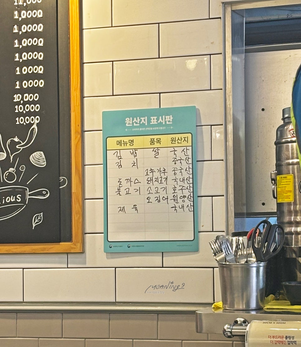 김밥천국 신당점 사진 4