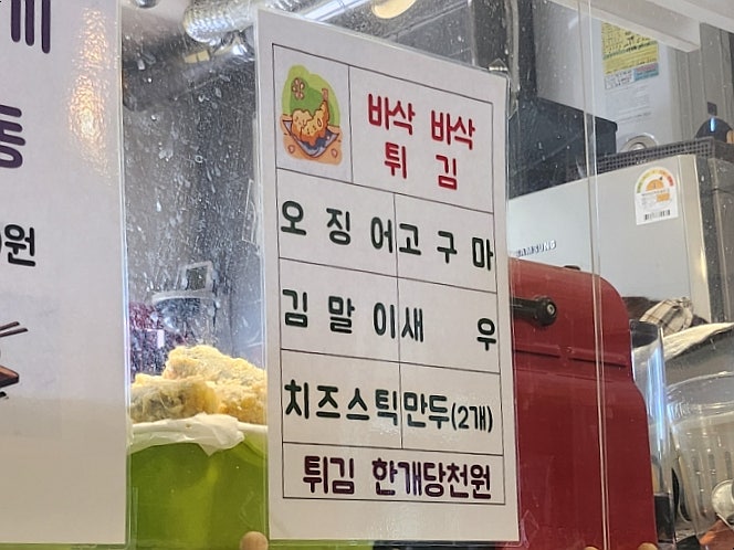 몰랑떡볶이 사진 5
